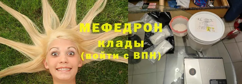 МЯУ-МЯУ mephedrone  закладка  Куйбышев 