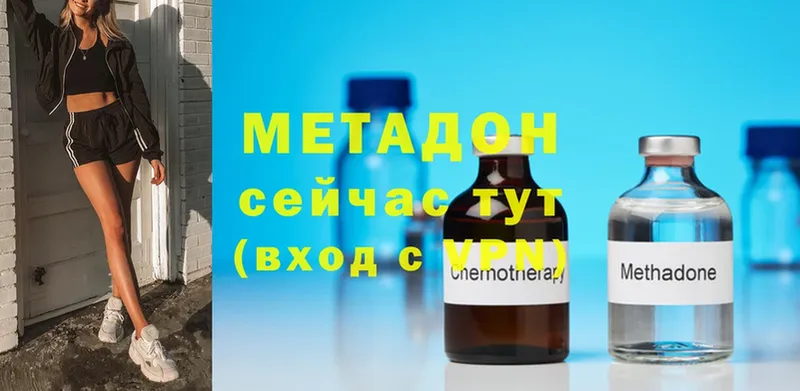 цена   Куйбышев  Метадон methadone 